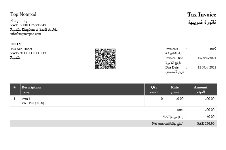 Saudi Arabia VAT Invoice